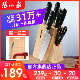 张小泉刀具 厨房刀具套装菜刀 家用水果刀切菜刀全套旗舰店 官方