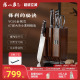 张小泉大马士革菜刀刀具套装组合家用厨房全套厨具官方旗舰店正品
