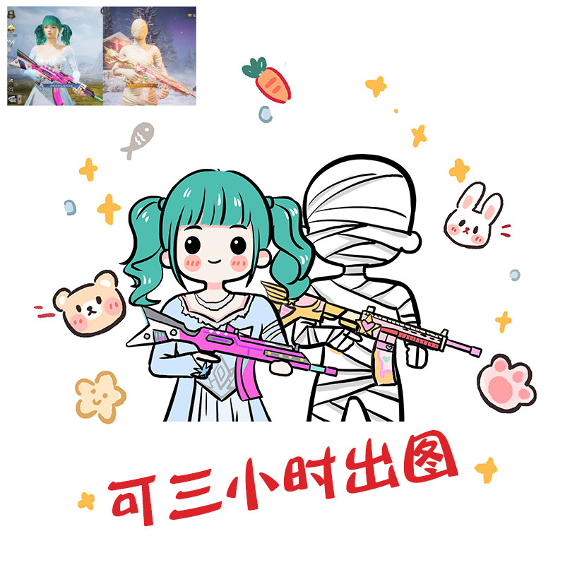和平精英头像定制吃鸡游戏手绘卡通情侣人物绘画logo设计游戏头像
