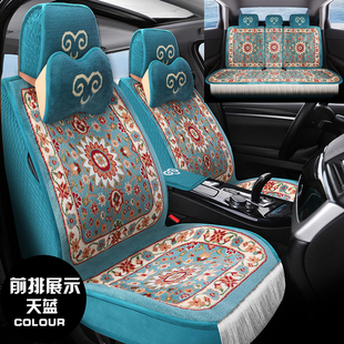 新款羊毛汽车坐垫混纺地毯式座套四季通用五座全车全包围红色藏式