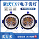 重汽豪沃TX7雾灯总成TX6/T5G前照灯TX340超亮led电子强光前防雾灯