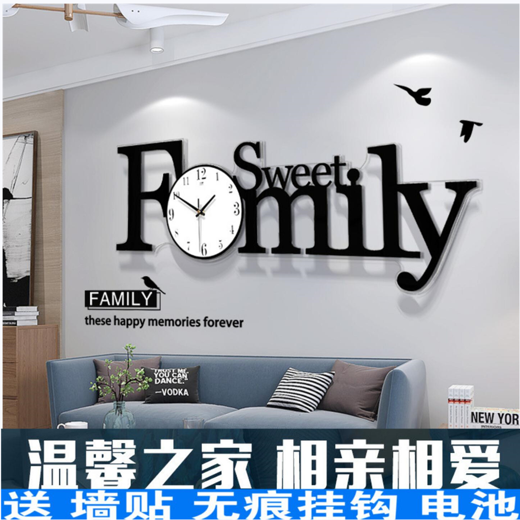 Family个性创意亚克力钟北欧表挂钟客厅现代简约家居装饰新房时钟