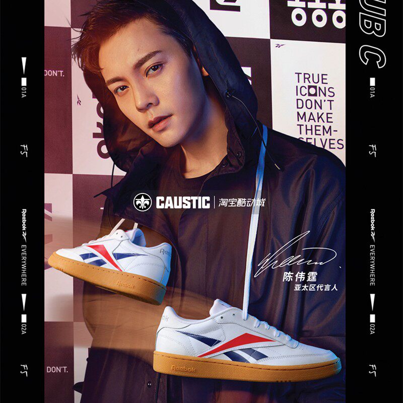 锐步reebok club c陈伟霆联名复古板鞋棕底男女休闲cm8791/ef8841