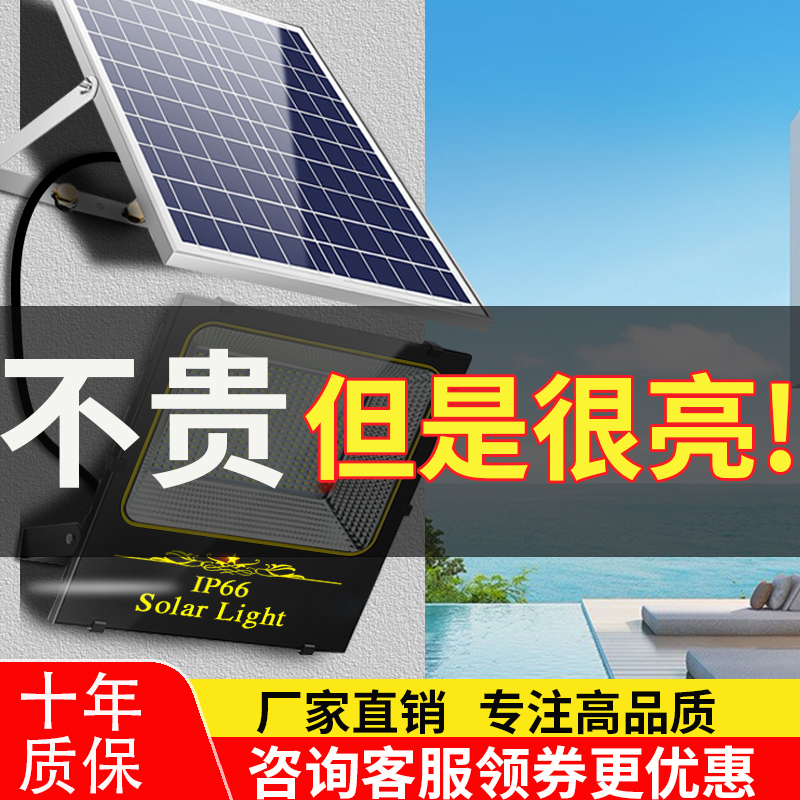 太阳能户外灯庭院灯家用LED室内照