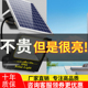 太阳能户外灯庭院灯家用LED室内照明超亮新农村室外防水感应路灯