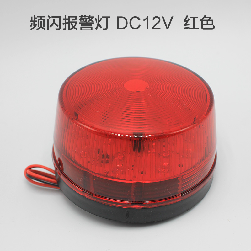 Security Project Warning light Call the police flash light DC12V Strobe Home alarm lampin the Electronic/Electrician , Burglar alarm equipment and systems , Security accessories category - from Buy2taobao.com to provide professional Taobao agent buy service