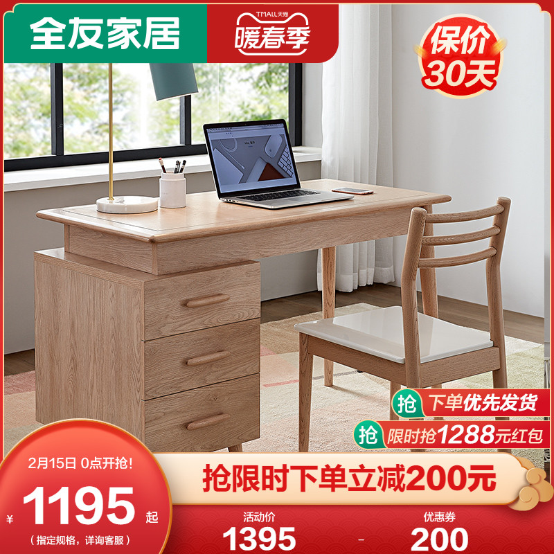 全友家居北欧实木架书桌 书房书法桌书房家具套装组合桌子125507|ruв категории жилой мебели, Таблица класса, стол - от Buy2taobao.com для оказания профессиональной услуги покупки агента Taobao