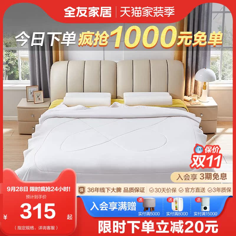 全友家居乳膠被雙人床被芯空調被春秋夏季被芯1.5/1.8/2.0米96020在類目 牀上用品, 被子, 乳膠被中 - 來自Buy2taobao.com提供專業的淘寶代購服務