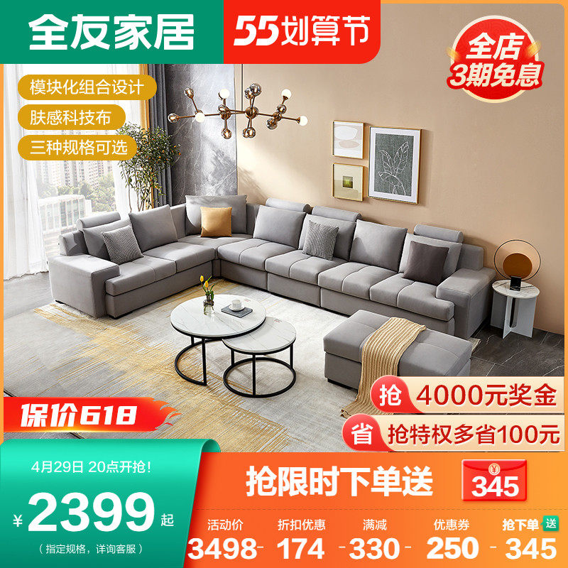 全友家居布艺沙发-特价促销-优惠券领取-价格|多少钱|什么牌子好-35