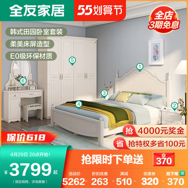全友家居卧室套装双人床高箱储物床韩式田园四门衣柜梳妆台120613