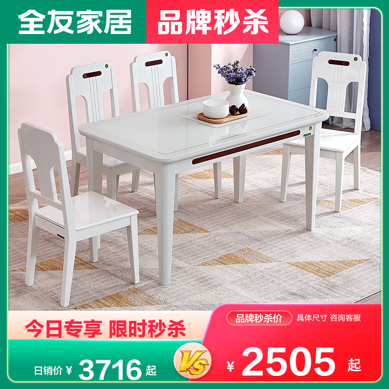 brand Seckill All Friends Home Furnishing table household Small apartment Northern Europe Table Having dinner household Restaurant furniture 121802in the Residential furniture , Tables , 餐桌(新), 玻璃餐桌 category - from Buy2taobao.com to provide professional Taobao agent buy service