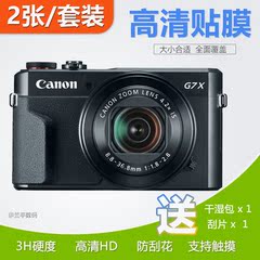 [2张] for佳能G7X屏幕保护膜高清贴膜防刮防污G5X G9X G7X II