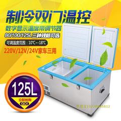 大容量车载冰箱压缩机制冷双门温控果菜药物运输冷藏冷冻冰柜125