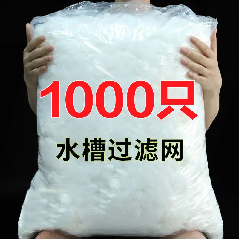 1000只厨房水槽水池过滤网洗菜池