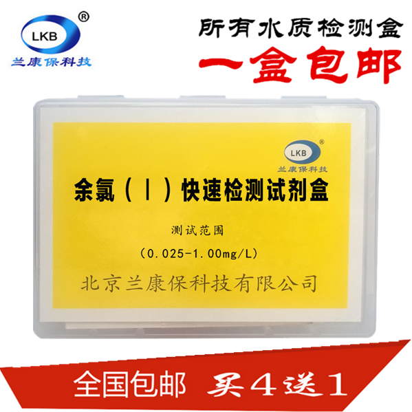 Chlorine Kit 兰康 Paul Water Quality Test kits fast ph hardness Drink Running water Pool Aquatic products breedin the Kitchen Appliances , Kitchen appliances accessories , Water/Dispenser accessories supplies category - from Buy2taobao.com to provide professional Taobao agent buy service