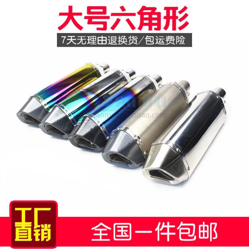 摩托车排气管改装跑车不锈钢大六角形全仿钛碳纤维天蝎川崎忍者在类目 摩托车/装备/配件, 摩托车配件, 摩托车排气管中 - 来自Buy2taobao.com提供专业的淘宝代购服务