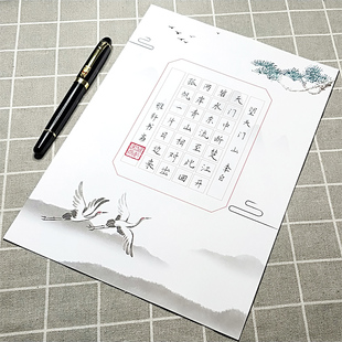 28格a4七言田字格小学生硬笔书法作品纸中国风比赛专用纸铅钢笔字