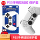 良值原装PS5 SLIM手柄保护套 PS5SLIM手柄套 硅胶套 周边配件