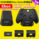 DOBE原装Xbox Series X手柄电池锂电池xboxseries充电底 充电底座