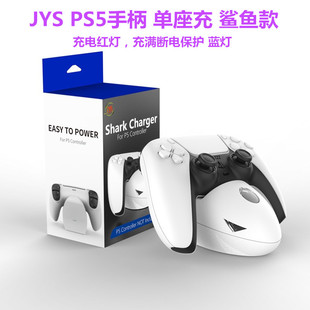 JYS原装PS5SLIM手柄座充 充电器PS5 SLIM手柄充电座 底座快充配件