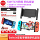 良值switch手柄手机支架NS苹果手机OLED joycon游戏手柄支架 配件