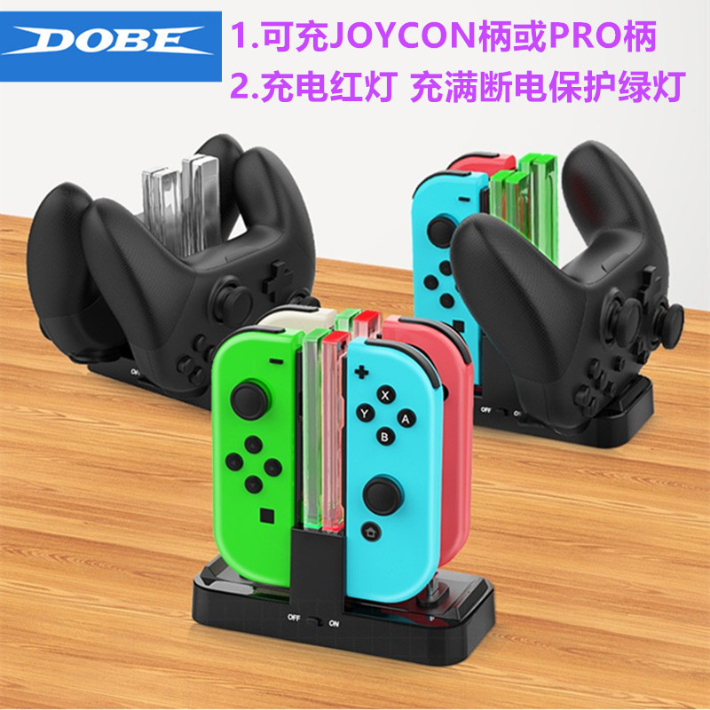 DOBE原装switch手柄充电座OLED NS JOYCON充电底座PRO座充 充电器