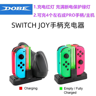 DOBE原装 Switch手柄充电OLED JOYCO充电座 NS PRO充电器底座配件