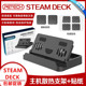 PG原装 SteamDeck游戏机支架 散热switch OLED掌机支架 底座配件