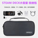 PGTECH原装Steam Deck收纳包 硬包SteamDeck掌机保护包保护壳配件