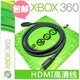 包邮 PS3 PS4 XBOX360 HDMI线 高清视频线 XBOX360 E 电视连接线