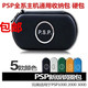 PSP钢圈包 PSP1000保护包PSP3000收纳包 PSP2000 EVA硬包