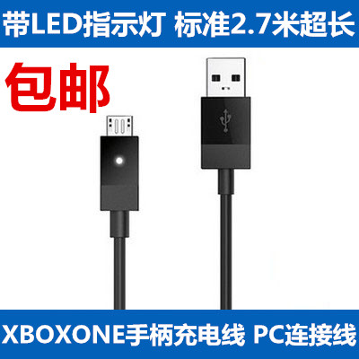 包邮xbox one手柄线 充电线 连接线usb数据线xboxone手柄PC电脑线