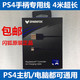 闪狐原装 PS4手柄数据线 充电线PS4 slim pro USB连接线 配件 4米
