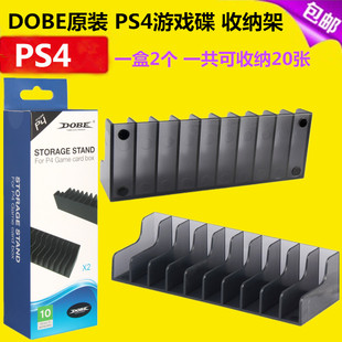 DOBE原装PS4游戏碟收纳 PS5光盘置物架SWITCH光碟 游戏盒收纳配件