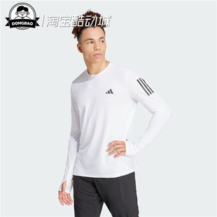 2月adidas阿迪达斯男子速干跑步运动长袖T恤IN1486/IK7432/IN1488