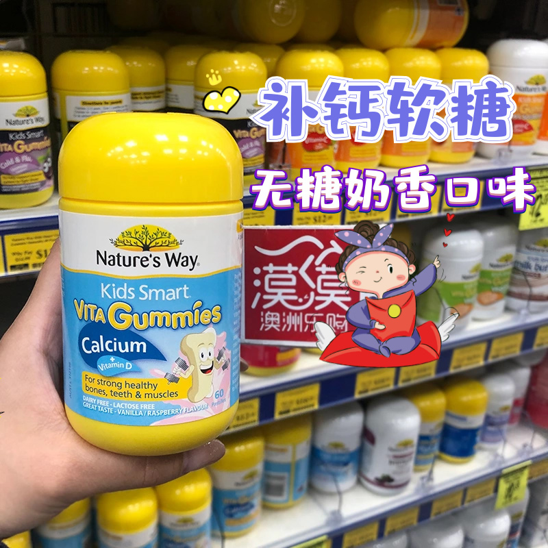 澳洲进口Nature's way佳思敏 儿童补钙咀嚼片 VD+钙片软糖60粒