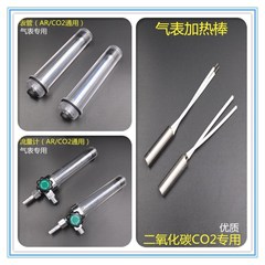 二氧化碳36V220V减压阀表管氩气表流量计CO2/AR加热棒表筒气保焊