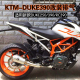 适用KTMduke250duke390RC390排气中段 尾端改装天蝎排气 炸街排气