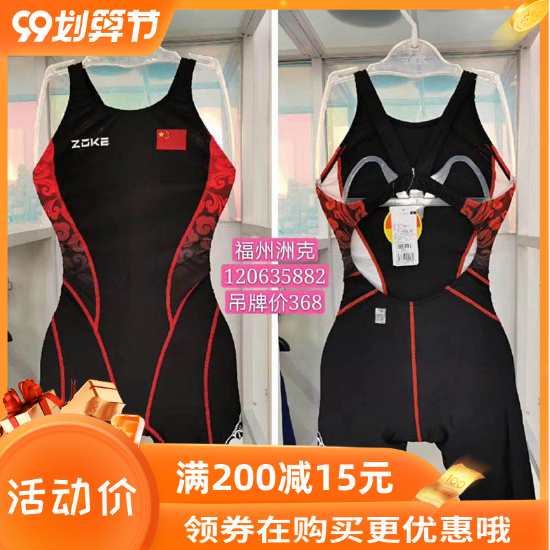 【无胸垫】ZOKE洲克成人女士速干专业比赛训练游泳五分连体泳衣|msdalam kategori sukan/Yoga/kecergasan/bekalan peminat, berenang, sekeping baju renang - dari Buy2taobao.com untuk memberikan perkhidmatan ejen Taobao profesional membeli