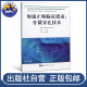 正版包邮 加速正畸临床指南骨微穿孔技术 张卫兵主译 世界图书出版中文翻译版 牙科医生参考手册工具书 口腔治疗口腔正畸医学书籍