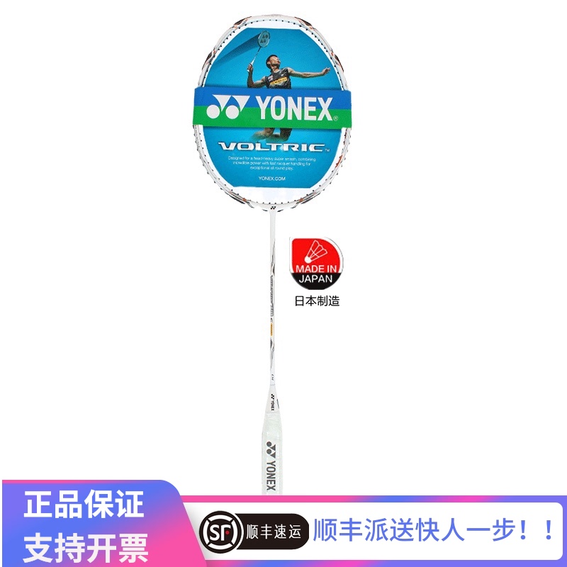 官网yonex尤尼克斯yy羽毛球拍vt70et进攻型vt80etn全碳素vtgz单拍 60
