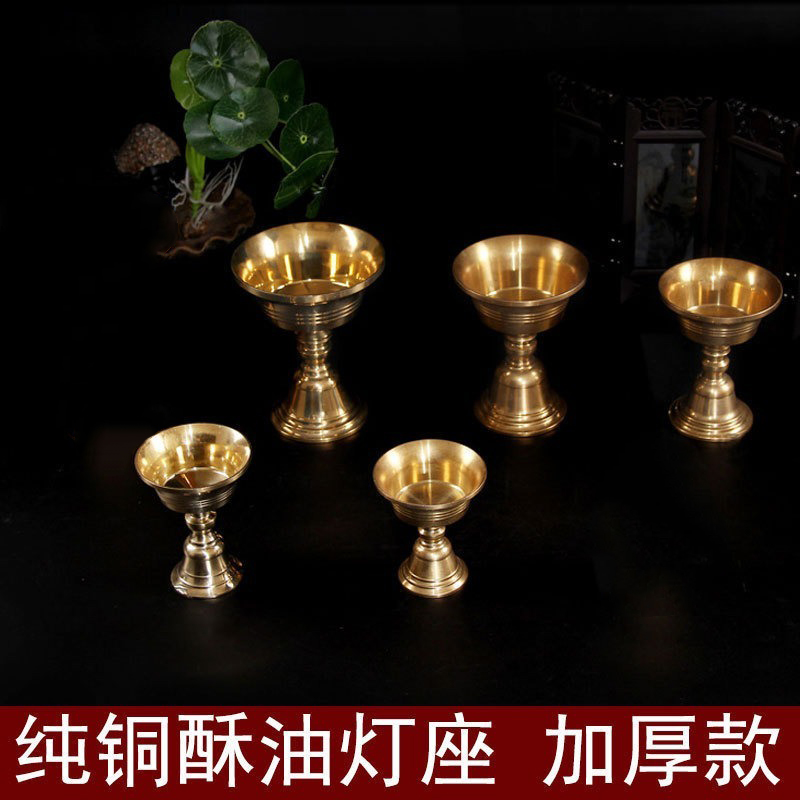 藏族用品 纯铜酥油灯座长明灯烛台口径7cm 能放酥油蜡烛加厚