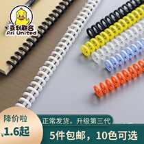 A4活页DIY配件打孔机多孔 30孔圆孔线圈装订条塑料活页夹A5 B5活页夹26孔 20孔 9孔 6孔活页笔记本可拆卸扣环