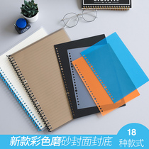 樱明草堂  PVC装订封面多孔打孔器30孔A4 26孔B5彩色磨沙封皮 20孔活页芯壳 封底封面 活页分类保护PVC A7A6