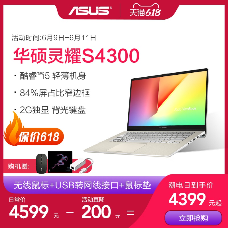 1⃣【活动立省200元】Asus/华硕灵耀S2 S4300 八代酷睿i5笔记本电脑超薄商务办公14英寸窄边框学生笔记本新品|ruв категории ноутбук - от Buy2taobao.com для оказания профессиональной услуги покупки агента Taobao