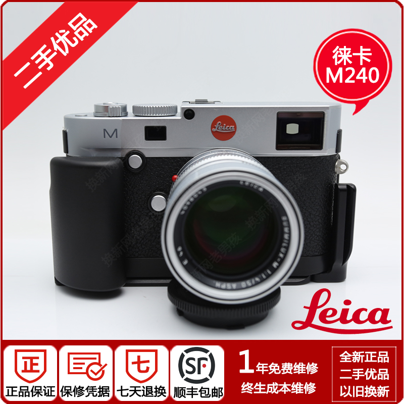 Leica/徕卡M  莱卡大M M240 数码旁轴单反全画幅相机