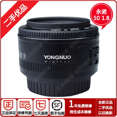 YN/永诺 50mm 1.8佳能口  标准定焦全画幅大光圈人像镜头换购回收