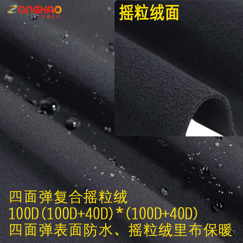 加厚四面弹防水透气摇粒绒复合布料户外软壳冲锋衣保暖裤子登山服在类目 服饰配件/皮带/帽子/围巾, 制衣面料, 布面料中 - 来自Buy2taobao.com提供专业的淘宝代购服务