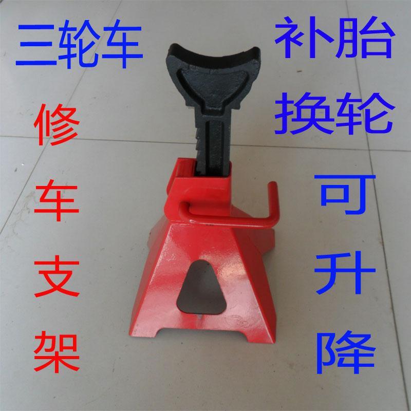 Electric vehicle motorcycle Tricycle Liftable Multifunctional stent Tire change Tire Repair tools partsin the Electric cars/Fitting/Transportation , Electric car repair tools , More electric car repair tools category - from Buy2taobao.com to provide professional Taobao agent buy service