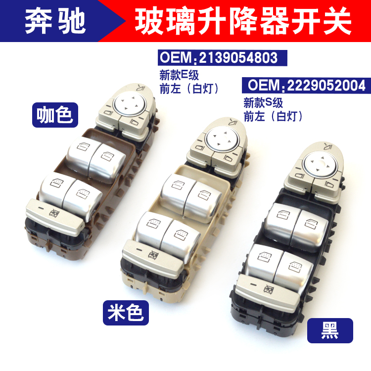 适用奔驰S级S320 S350 S400 S500S600玻璃升降器开关车窗电动按钮|msdalam kategori kereta/artikel/Fitting/Refit, bahagian-bahagian auto, Interior Systems, Glass Pencuri - dari Buy2taobao.com untuk memberikan perkhidmatan ejen Taobao profesional membeli